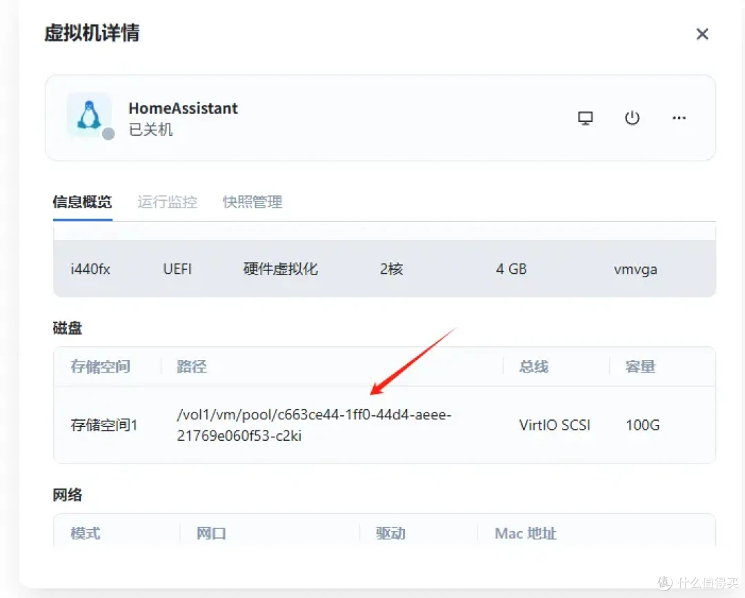 突破系统限制,飞牛OS虚拟机安装HomeAssistant,iStoreOS等系统