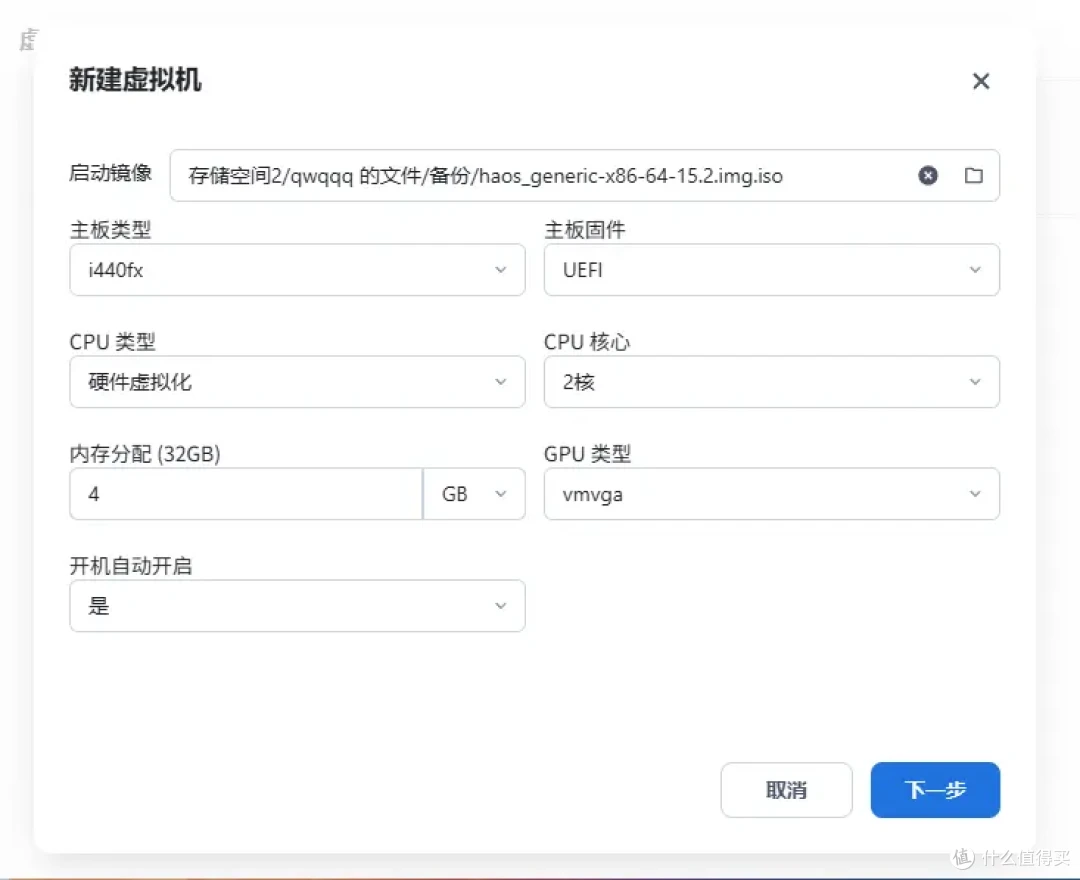 突破系统限制,飞牛OS虚拟机安装HomeAssistant,iStoreOS等系统