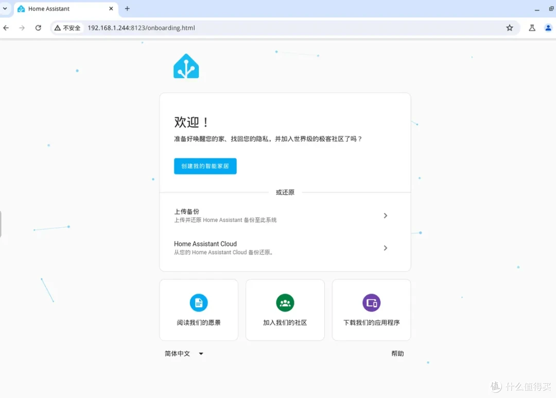 突破系统限制,飞牛OS虚拟机安装HomeAssistant,iStoreOS等系统