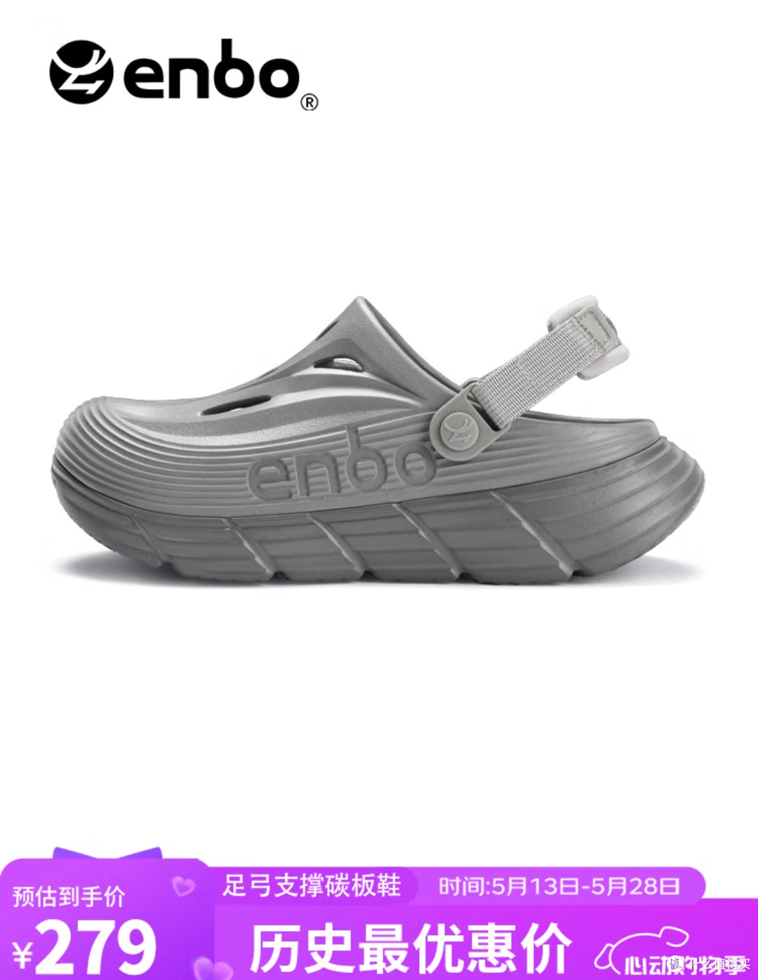 ENBO2025新款凉鞋男:轻便防滑透气,夏季出行的理想选择!