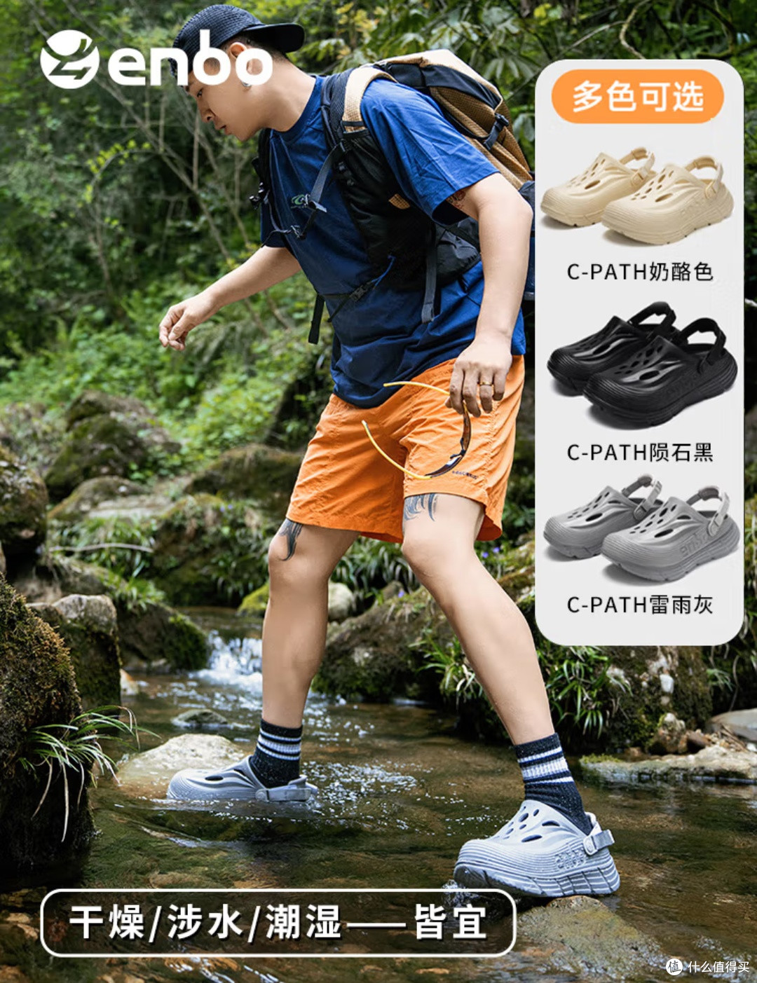ENBO2025新款凉鞋男:轻便防滑透气,夏季出行的理想选择!