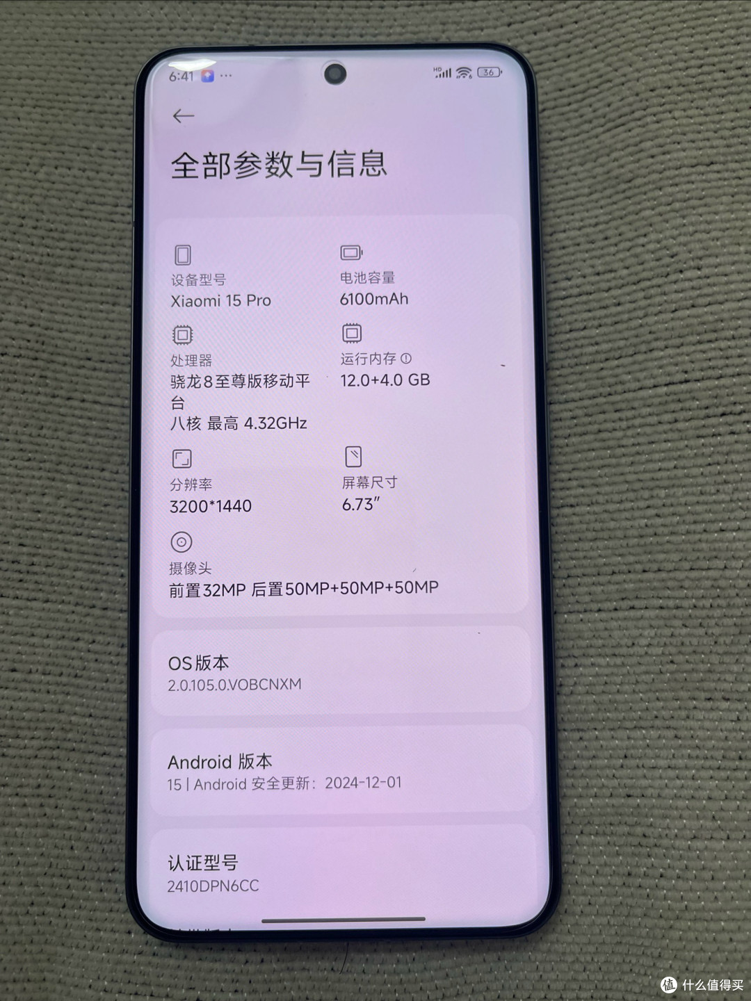 小米15 Pro:耐用与性能的新选择