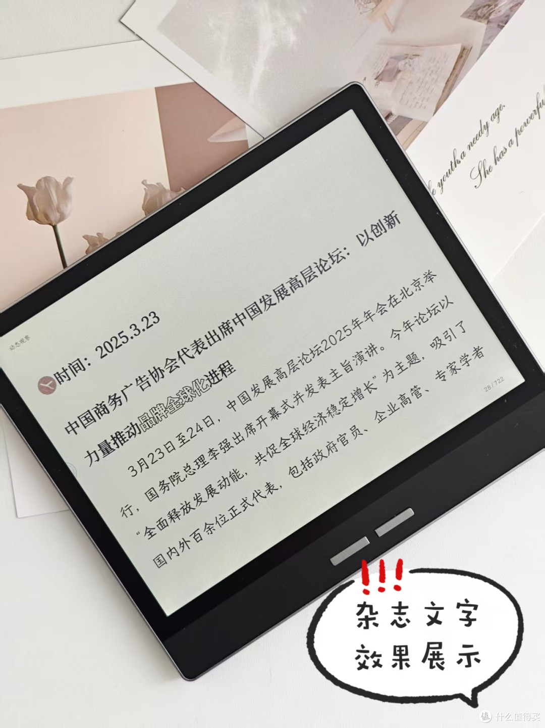 不聊参数说体验:BIGME B751C彩色墨水屏阅读器深度使用4个月记录