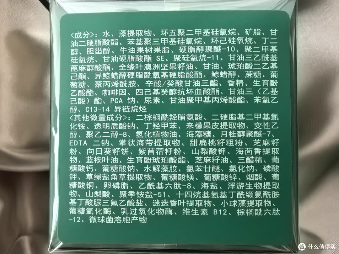 海蓝之谜奇迹面霜：修护紧致舒缓保湿的全能护肤圣品