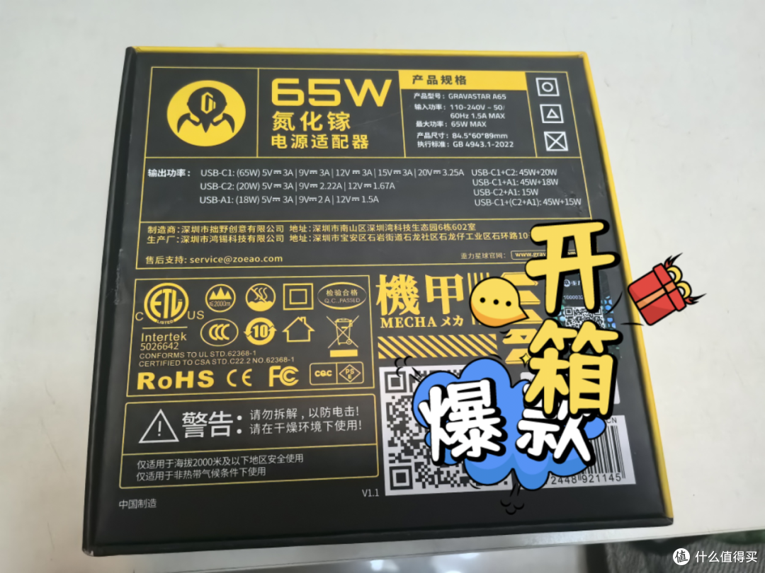 办公室桌面最靓的仔-重力星球机甲狗氮65W氮化镓充电器