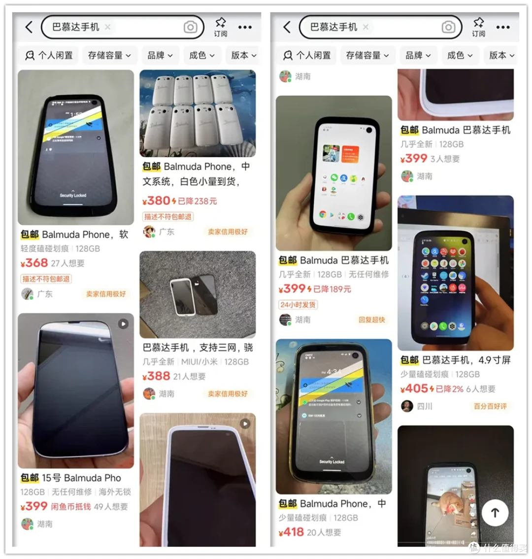 颜值无敌的小屏安卓机，4.9寸LCD屏+骁龙765，二手才368元
