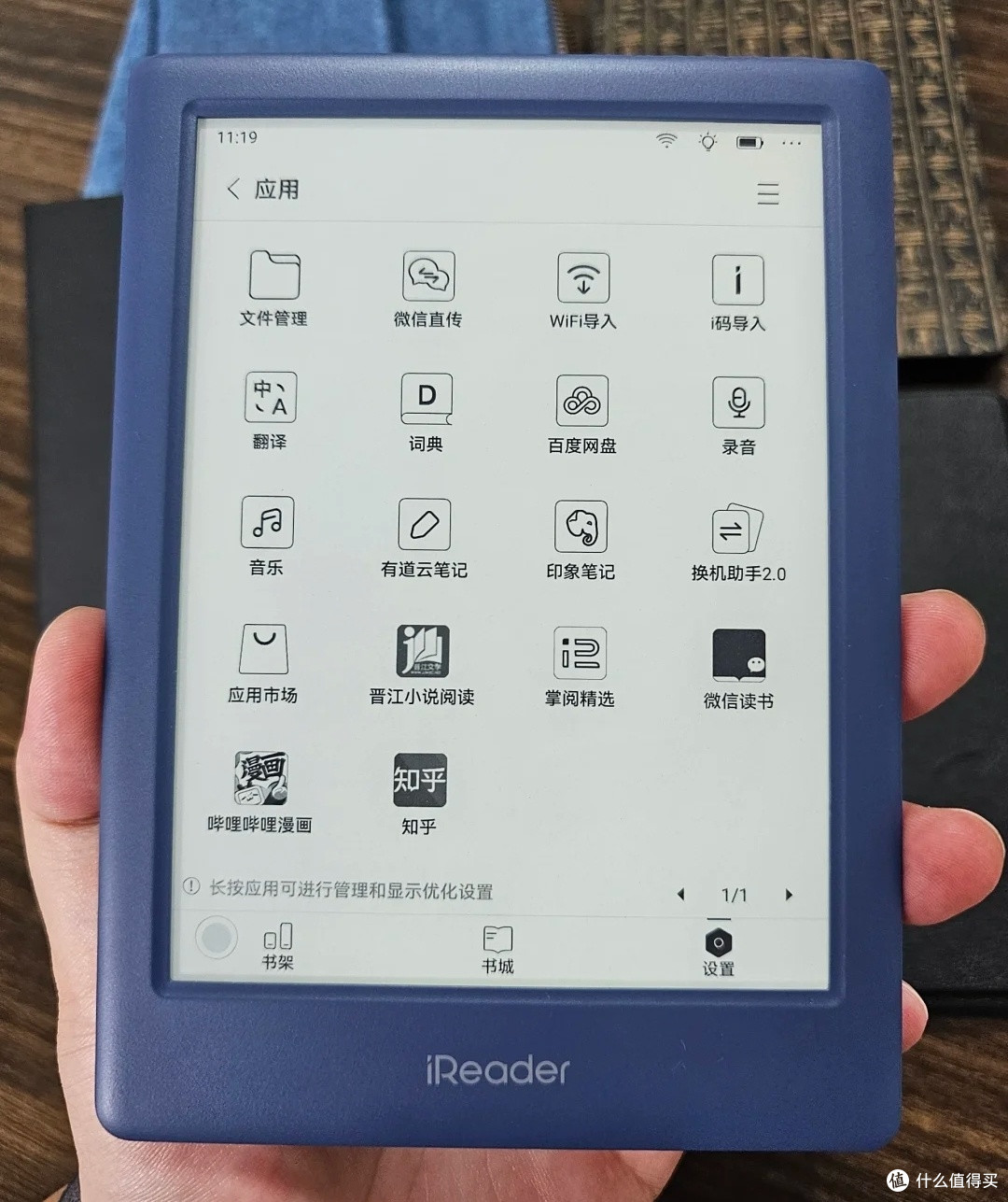 随身携带的“移动书房”:掌阅iReader Neo2电子书阅读器