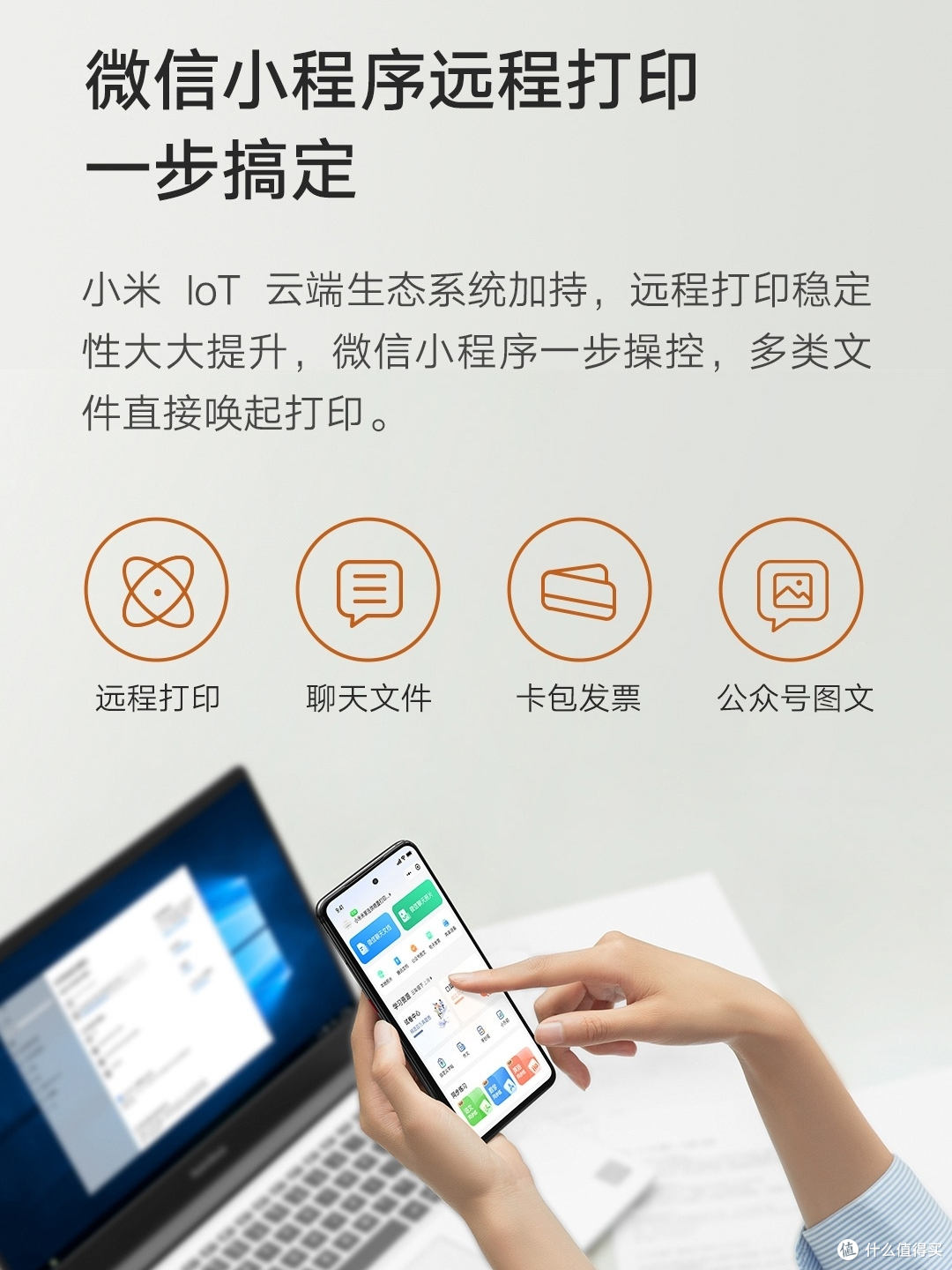 小米米家连供喷墨打印一体机:办公与生活的贴心伙伴