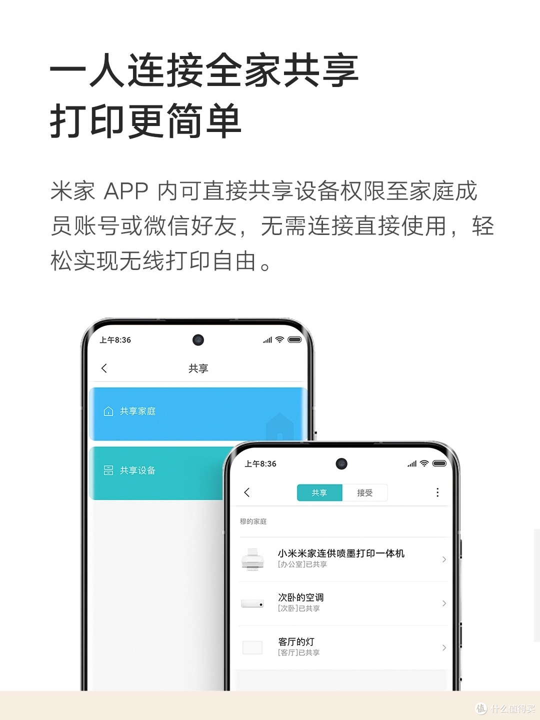 小米米家连供喷墨打印一体机:办公与生活的贴心伙伴