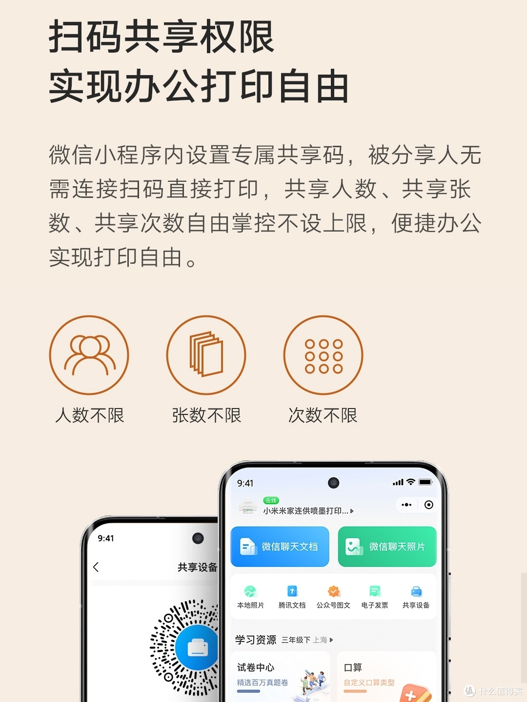 小米米家连供喷墨打印一体机:办公与生活的贴心伙伴