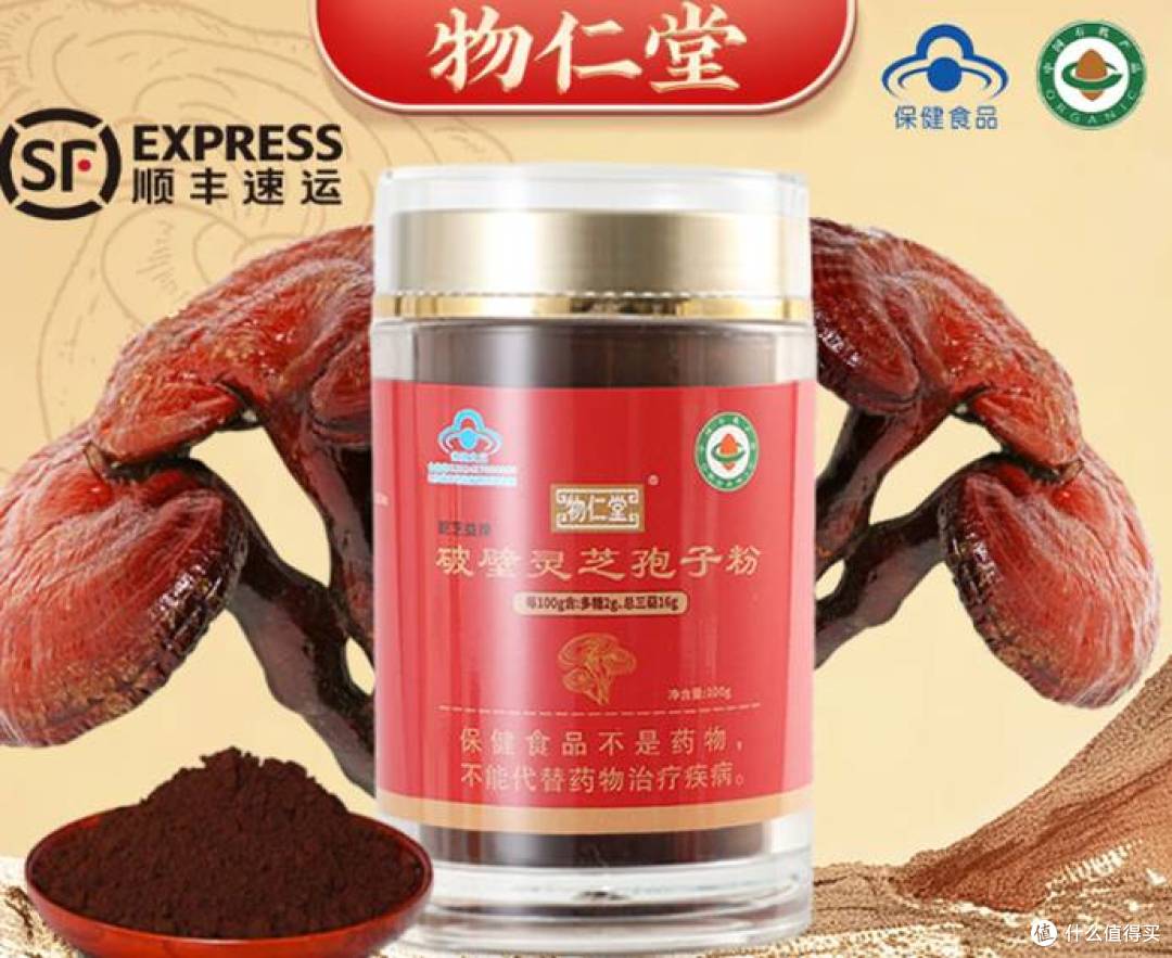 全网灵芝孢子粉权威测评:高复购率+低成本,锁死这5款!