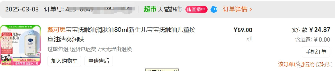 为五个月内新生儿准备的各种洗护用品