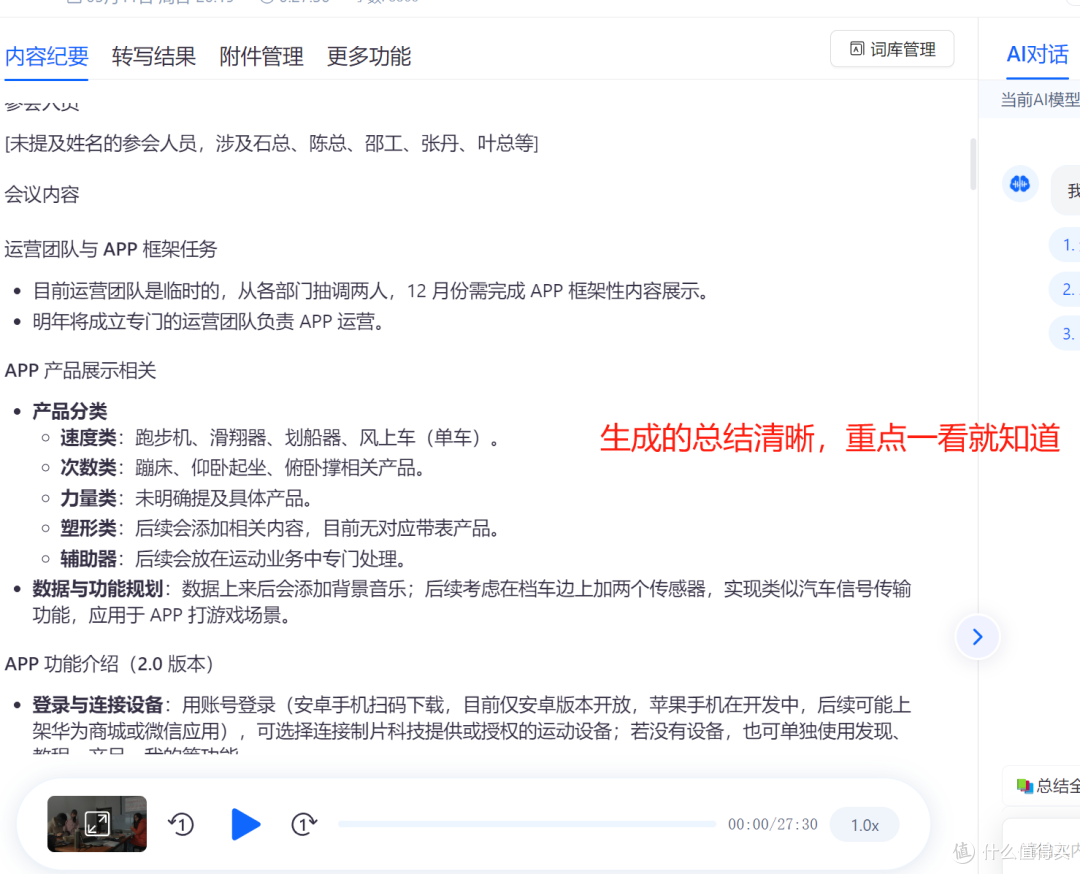 3 招搞定!会务服务工作总结个人原来这么轻松