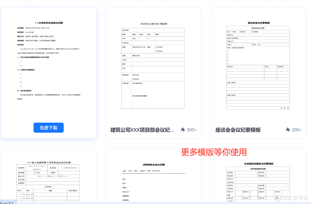 3 招搞定!会务服务工作总结个人原来这么轻松