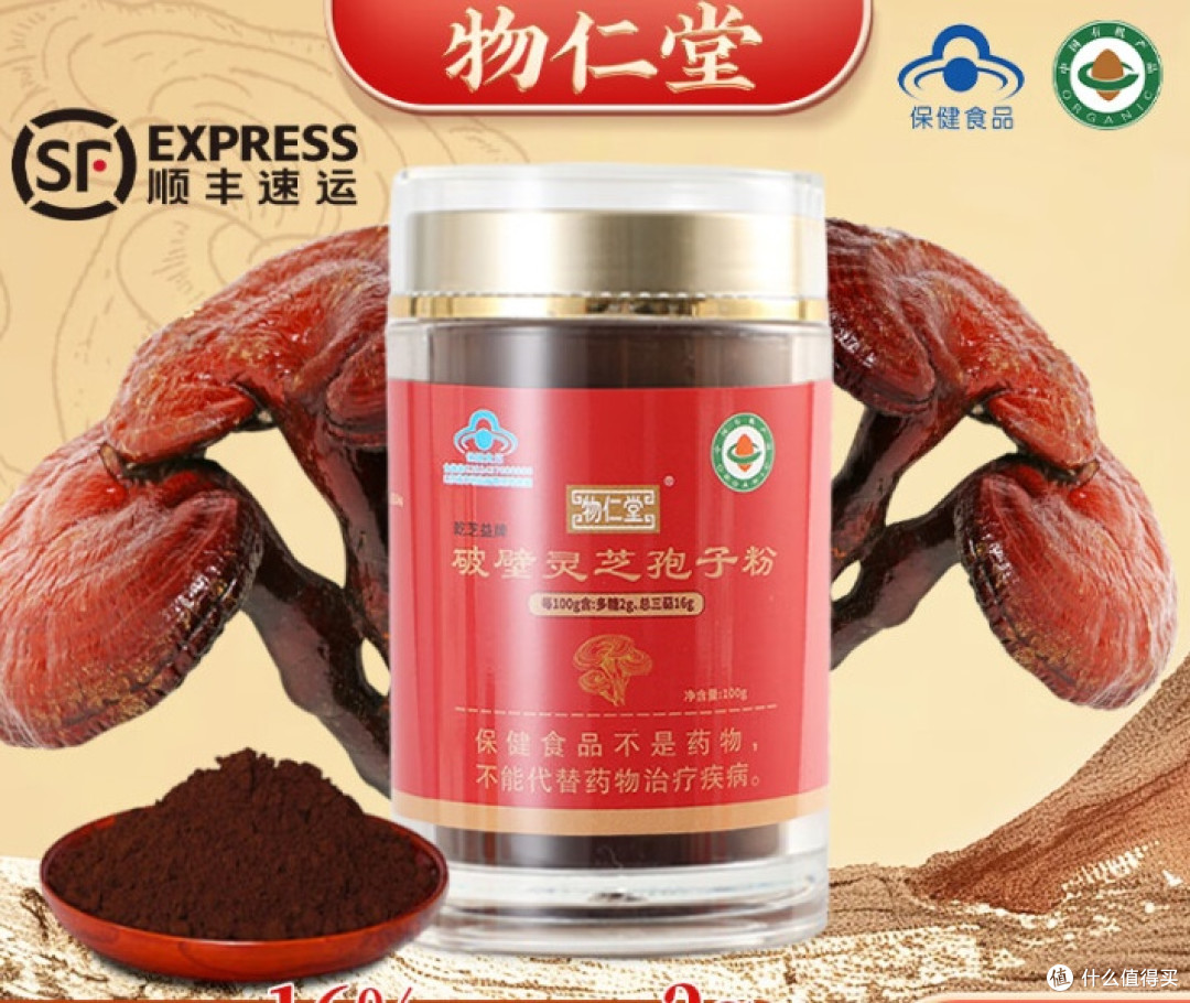 2025全网爆款灵芝孢子粉闭眼入清单!囤到就是赚!