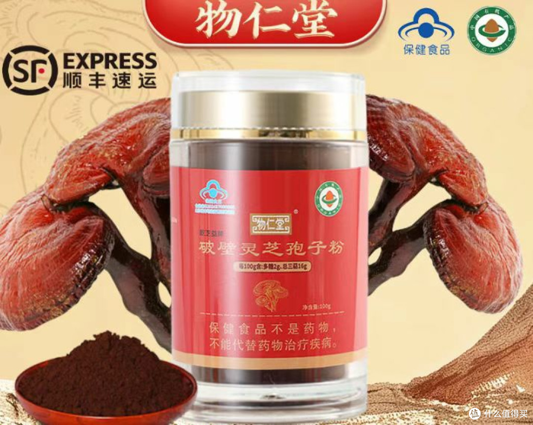 灵芝孢子粉全网热销榜实测:复购前三闭眼囤,月省300+