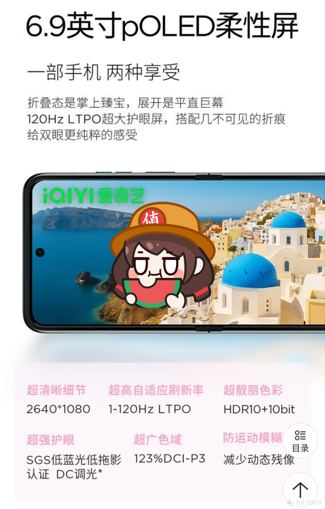 摩托罗拉折叠屏才是人人买得起?
