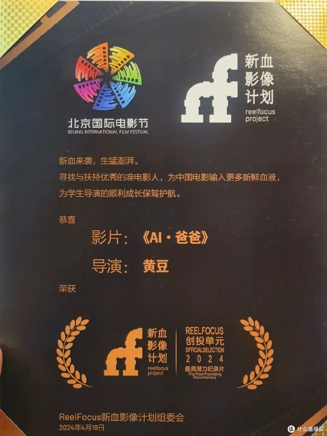 北电学生AI的获奖作品,有什么不一样 | 对话黄豆&严湘宁
