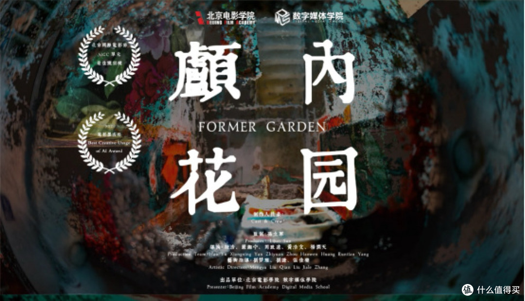 北电学生AI的获奖作品,有什么不一样 | 对话黄豆&严湘宁