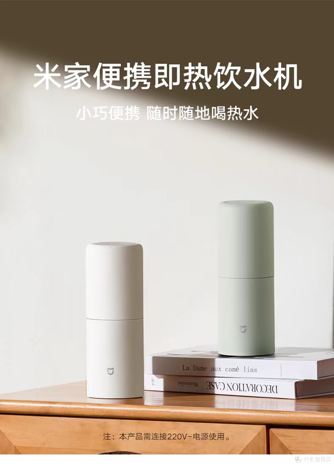 小米米家便携即热饮水机评测
