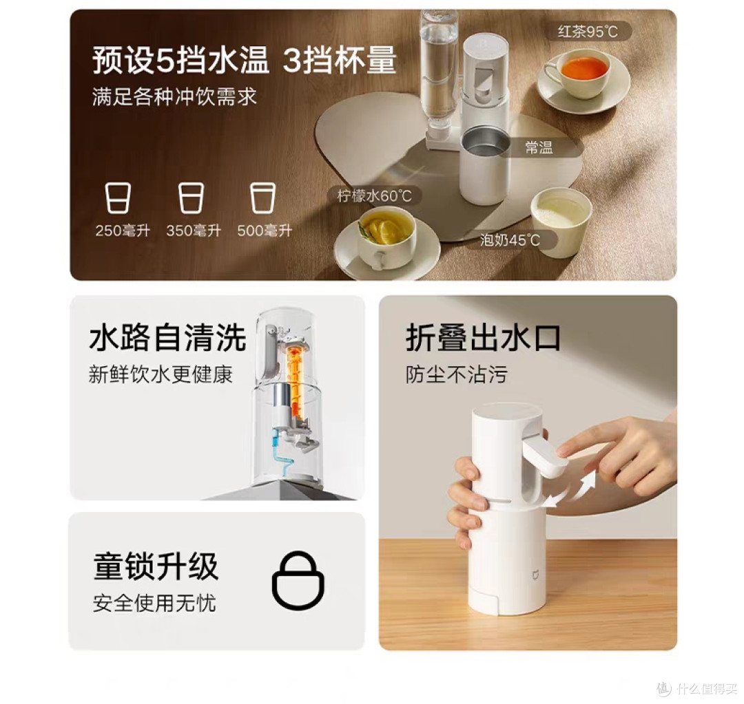 小米米家便携即热饮水机评测