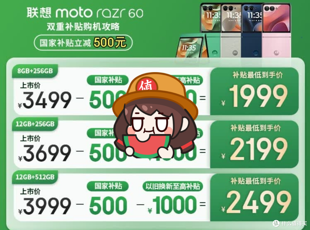 摩托罗拉折叠屏才是人人买得起?