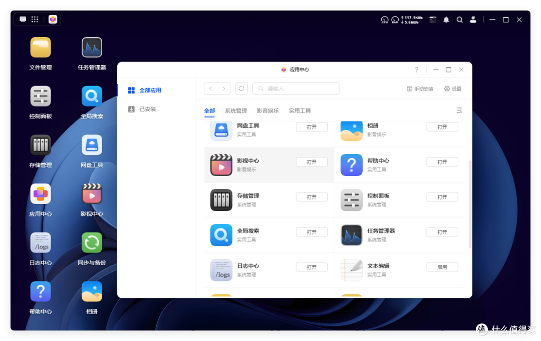 4盘折后800,它是开疆扩土的NAS !绿联DH4300 Plus 开箱谈