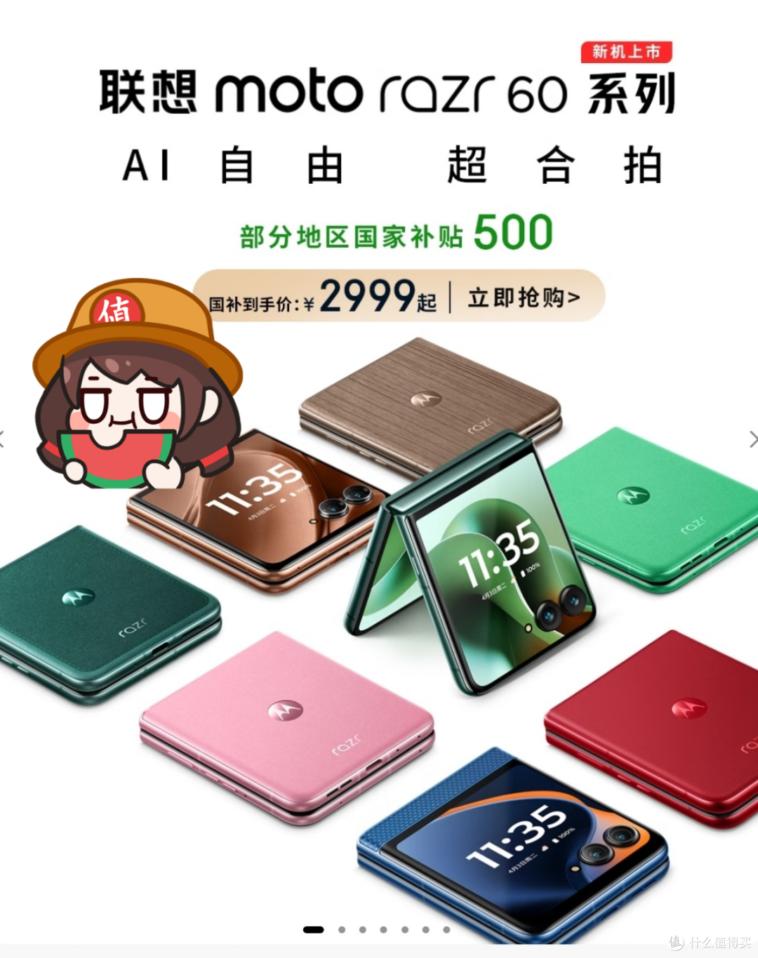 摩托罗拉折叠屏才是人人买得起?