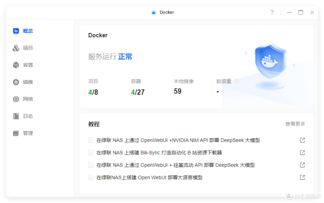 4盘折后800,它是开疆扩土的NAS !绿联DH4300 Plus 开箱谈