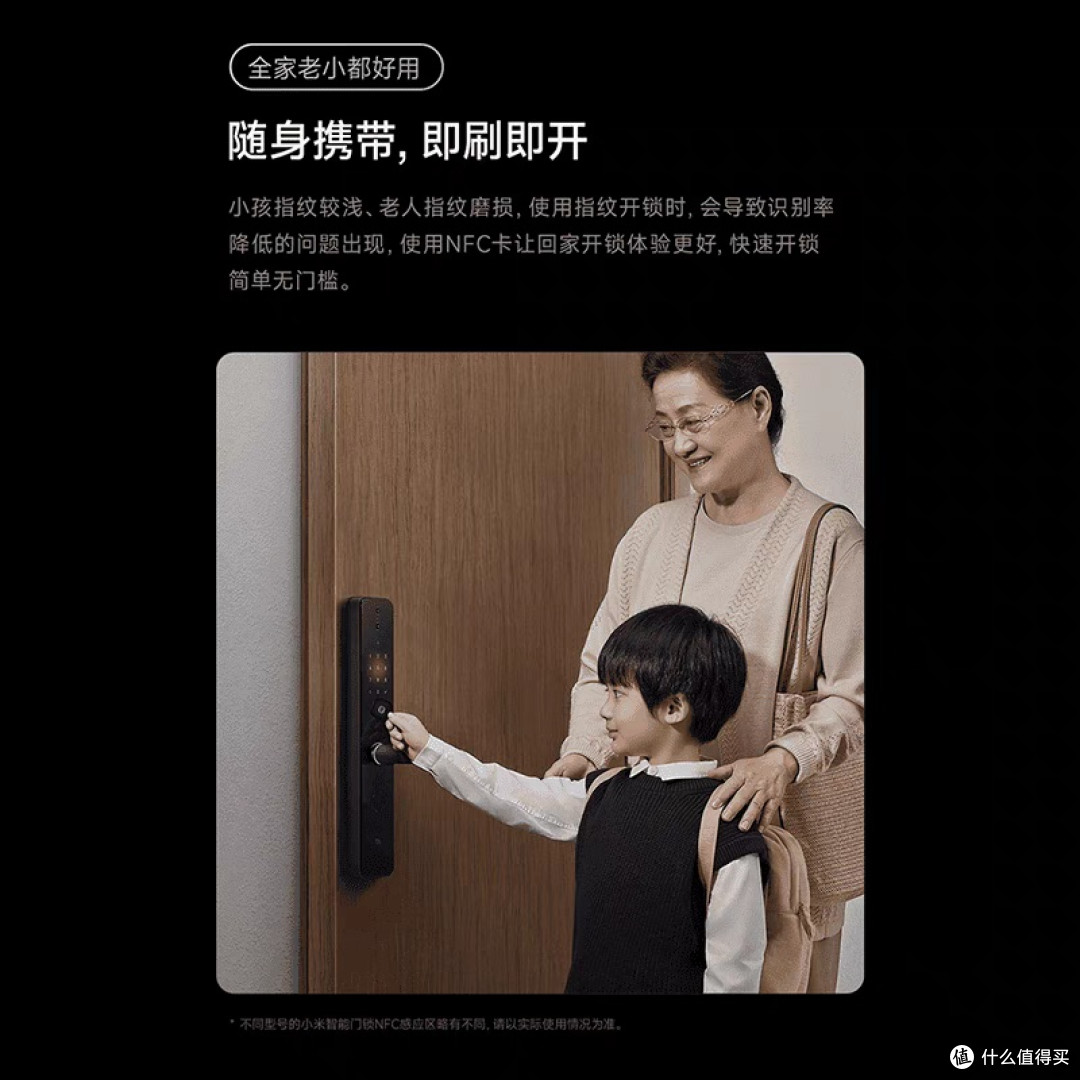 小米智能门锁NFC卡便捷开门