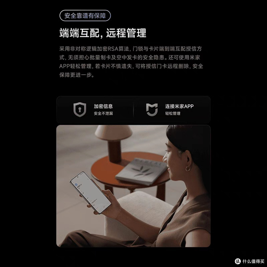小米智能门锁NFC卡便捷开门