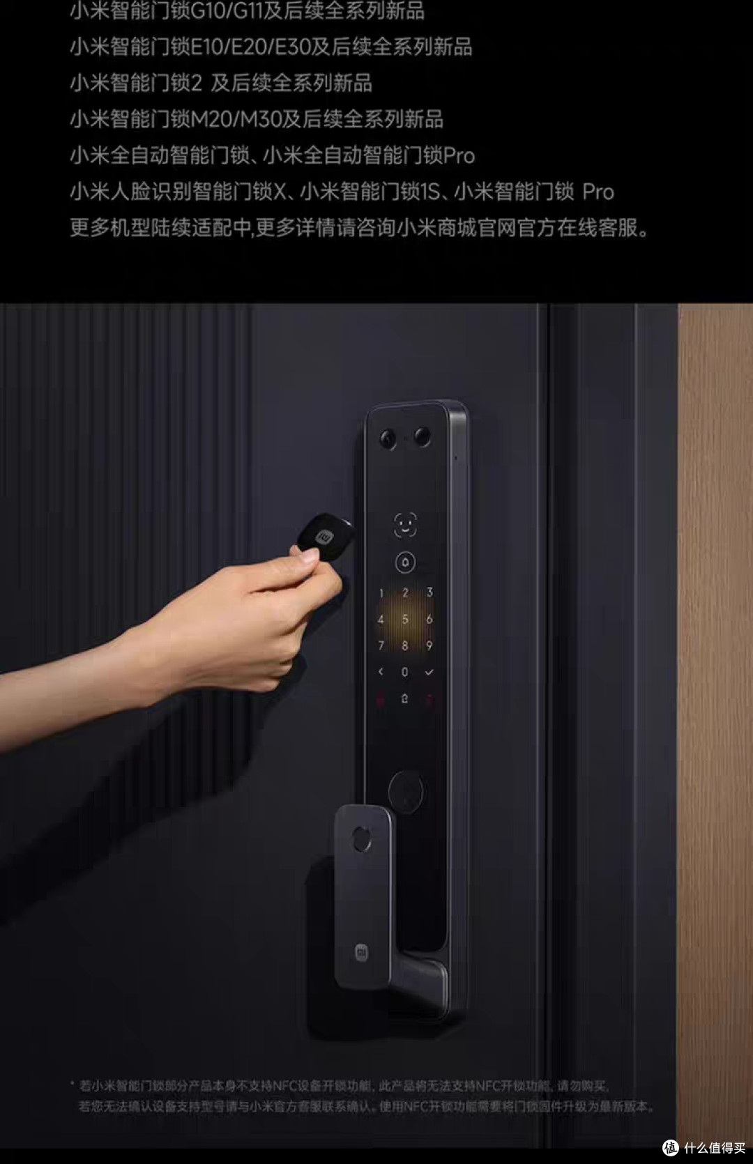 小米智能门锁NFC卡便捷开门