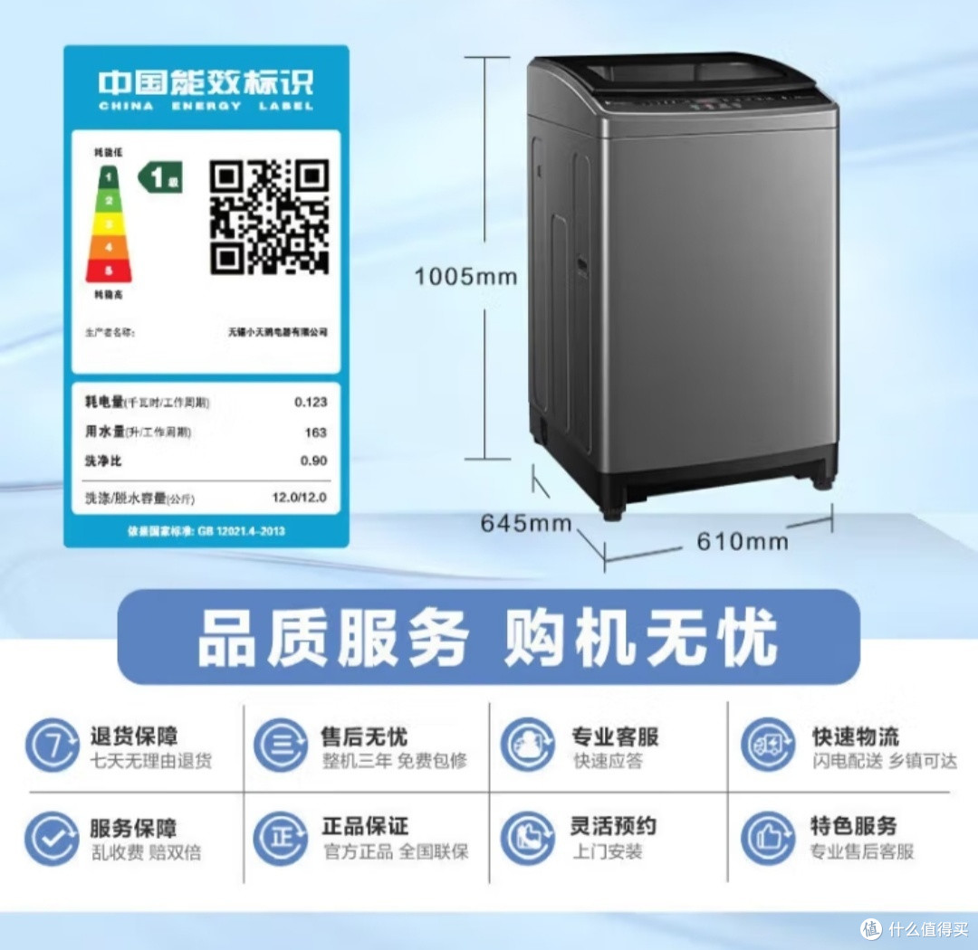 小天鹅洗衣机大容量省时省力