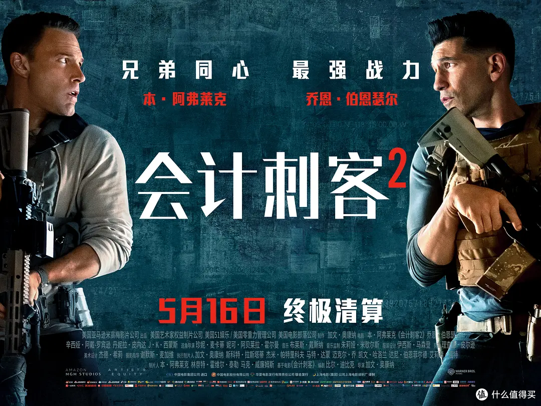 会计刺客2:天才兄弟合体,枪战与高智商犯罪双重暴击!