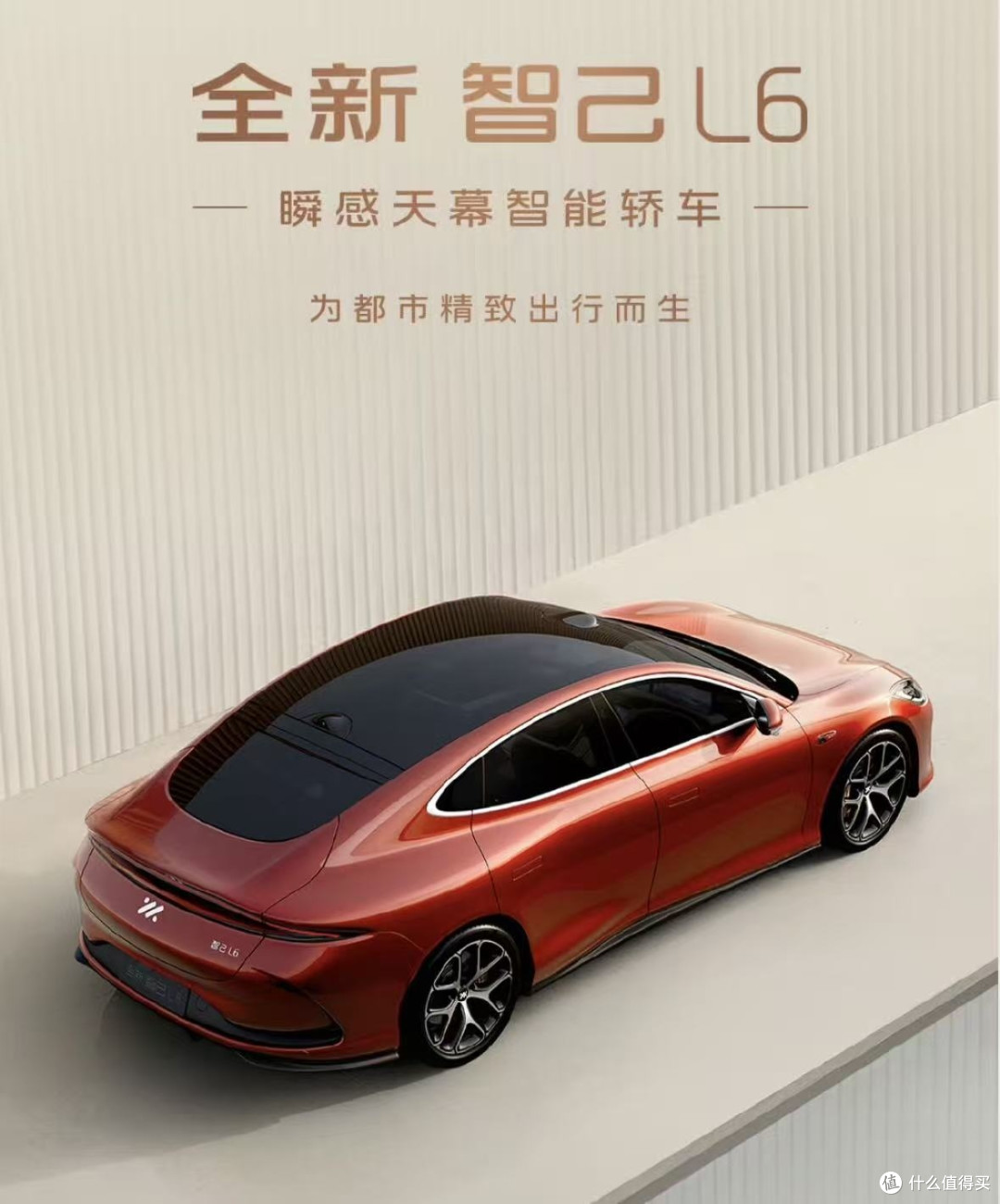 全新智己L6上市,20.49万起
