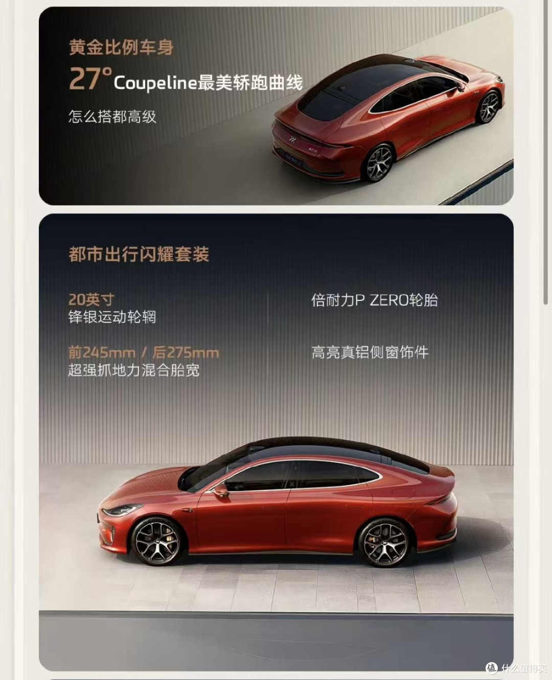 全新智己L6上市,20.49万起