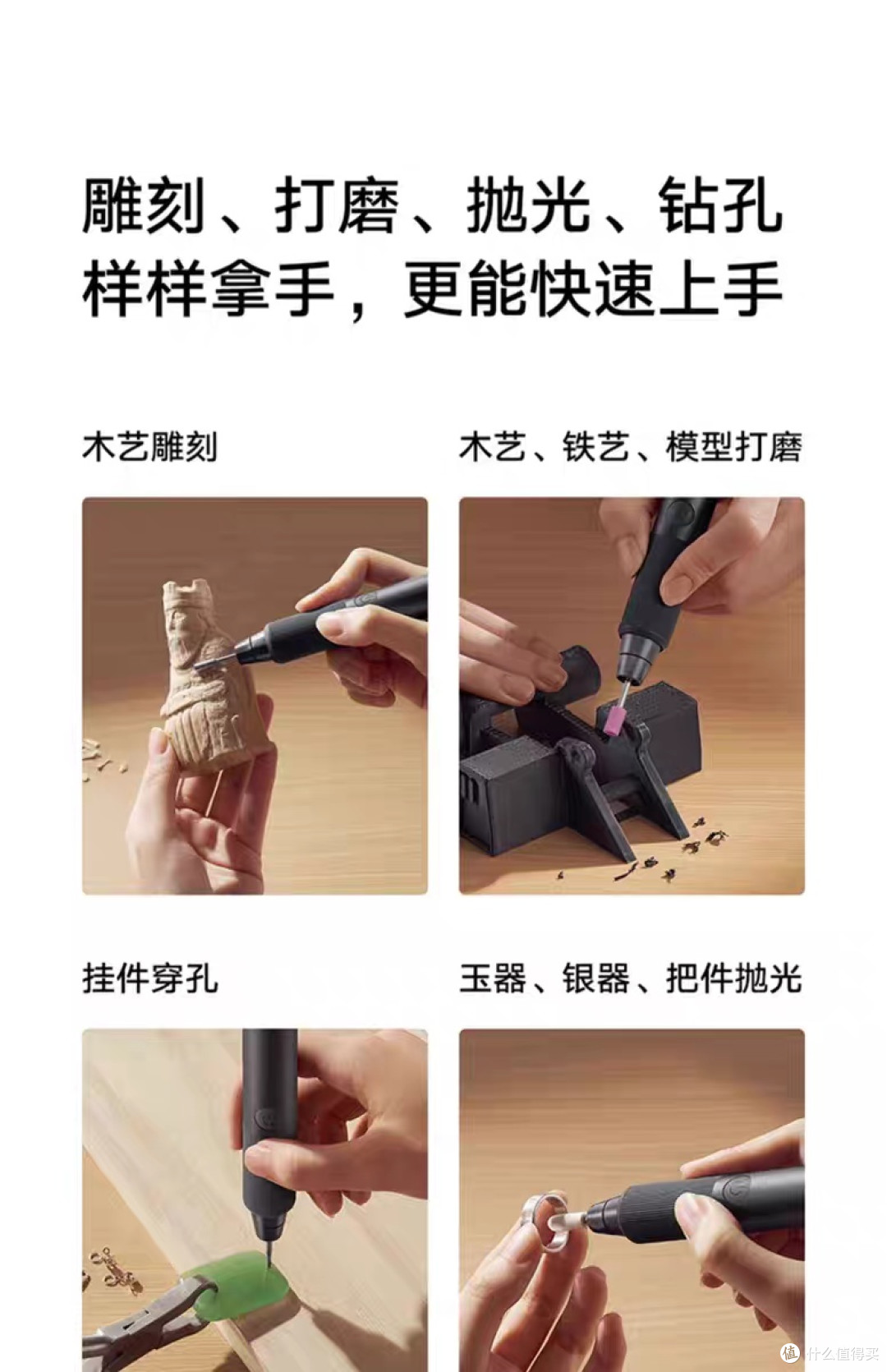 小米米家电磨笔：多功能手持工具