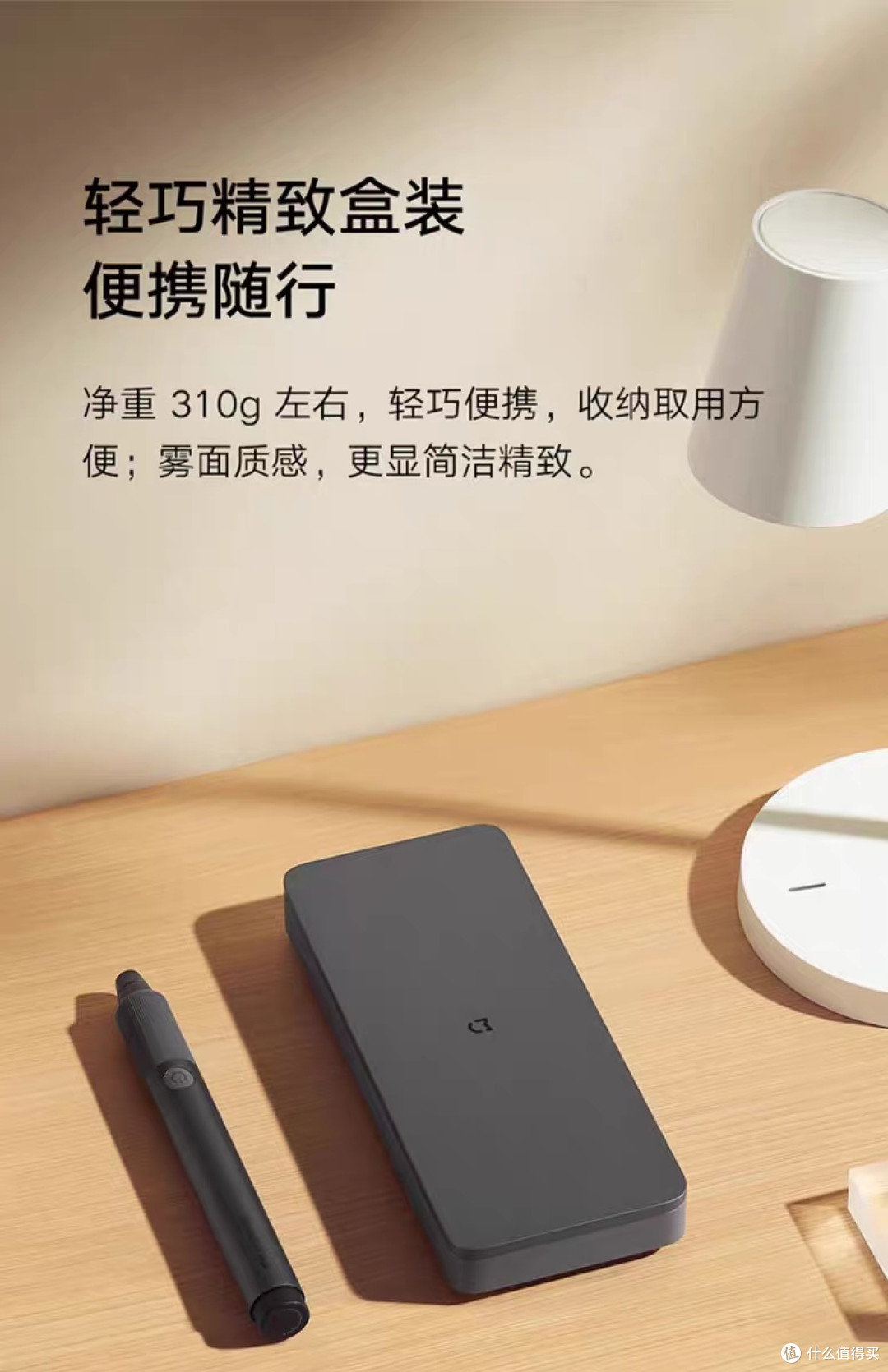 小米米家电磨笔：多功能手持工具