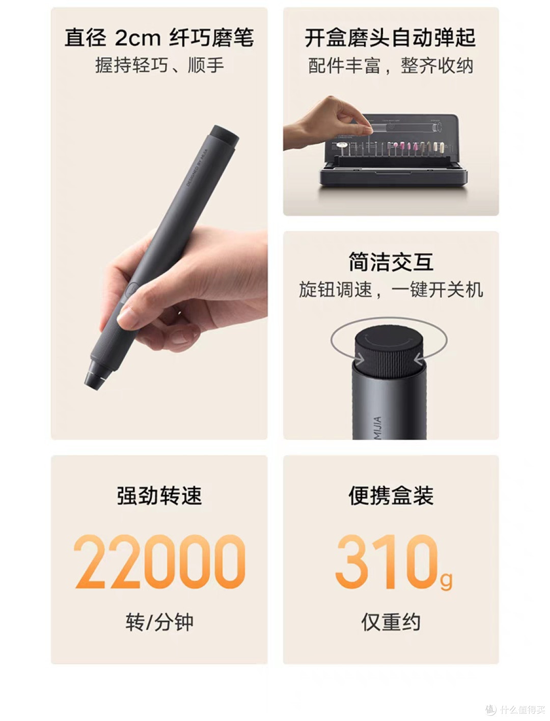 小米米家电磨笔：多功能手持工具