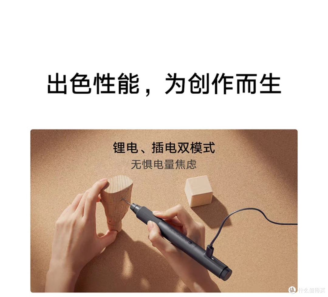 小米米家电磨笔：多功能手持工具