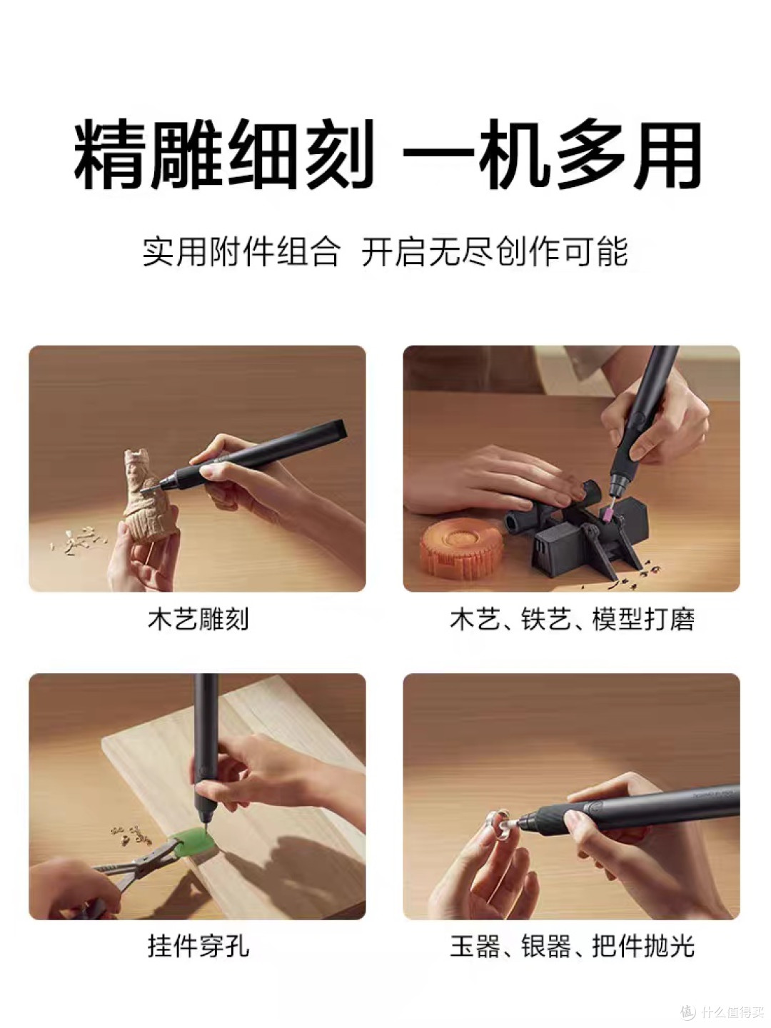 小米米家电磨笔：多功能手持工具