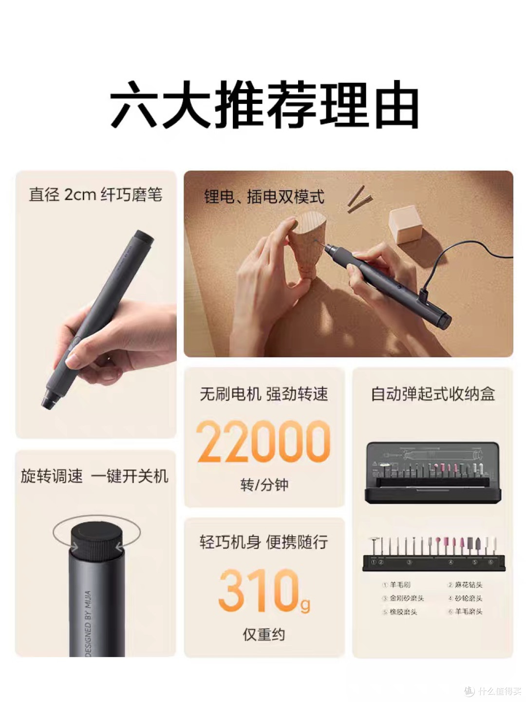 小米米家电磨笔：多功能手持工具