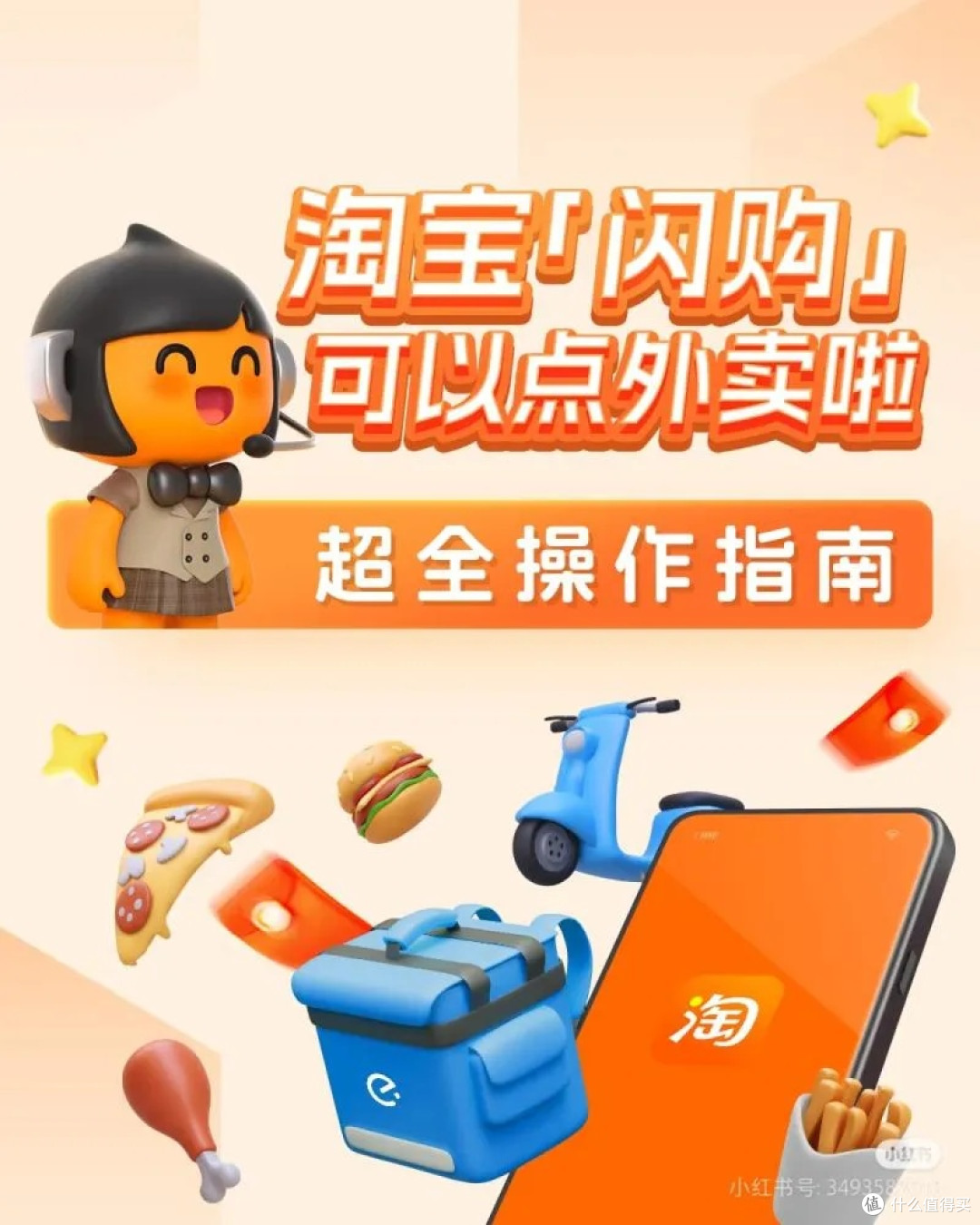 淘宝闪购对市场多方面影响