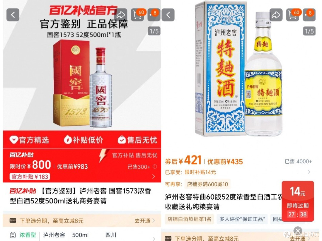 2024年业绩增速大幅回退,泸州老窖未能“重回前三”