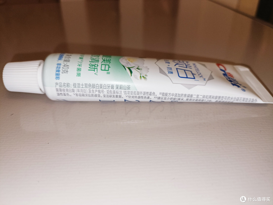 超值薅羊毛!佳洁士茉莉山茶牙膏40g锁白系列,京东直播间一分钱带回家!