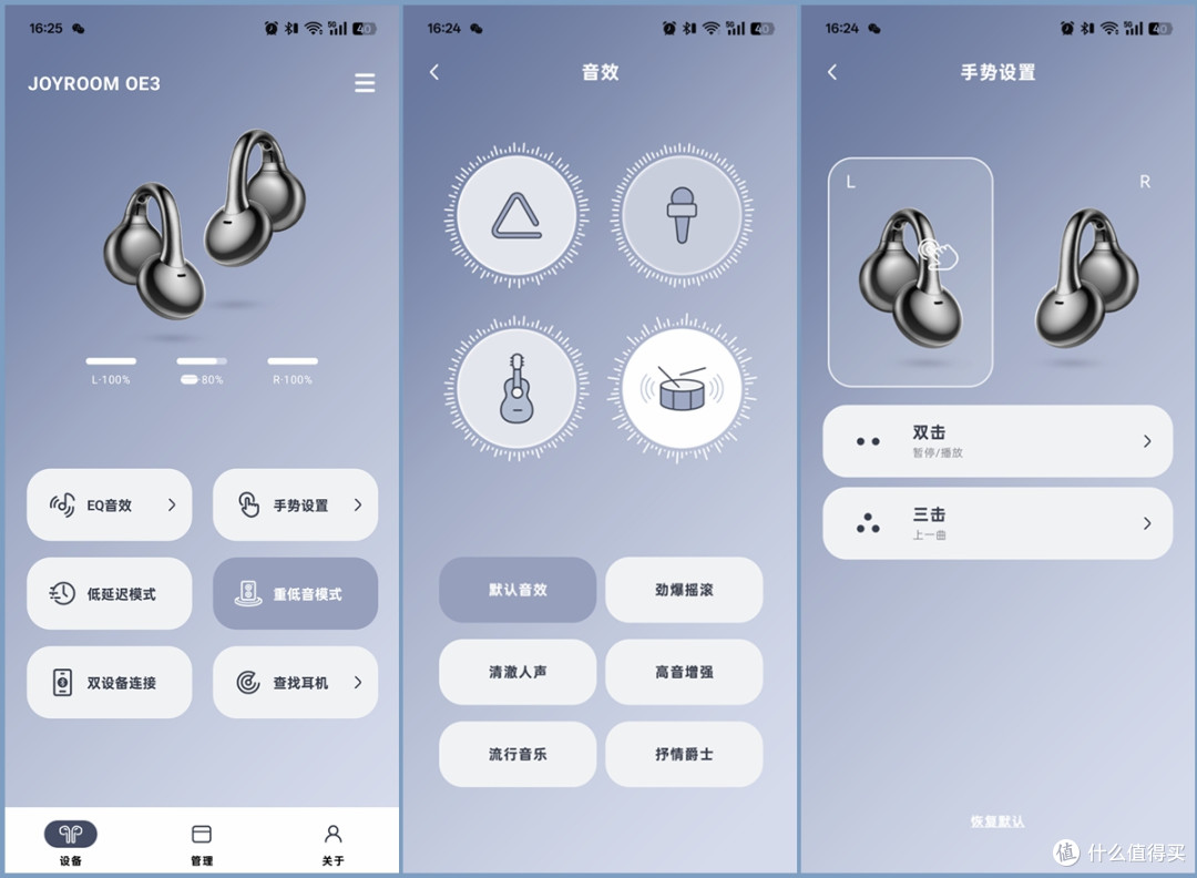 戴上就会爱上,机乐堂OE3耳机,科技与时尚碰撞的听觉艺术品