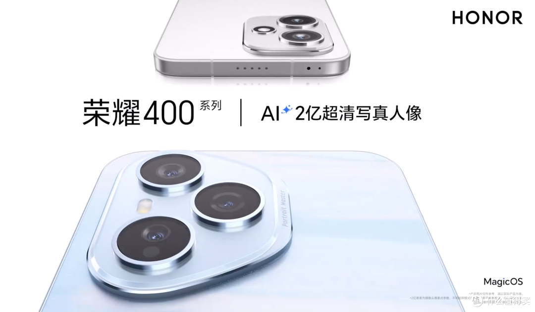 对标华为Pura?荣耀400 Pro这波操作太狠了!