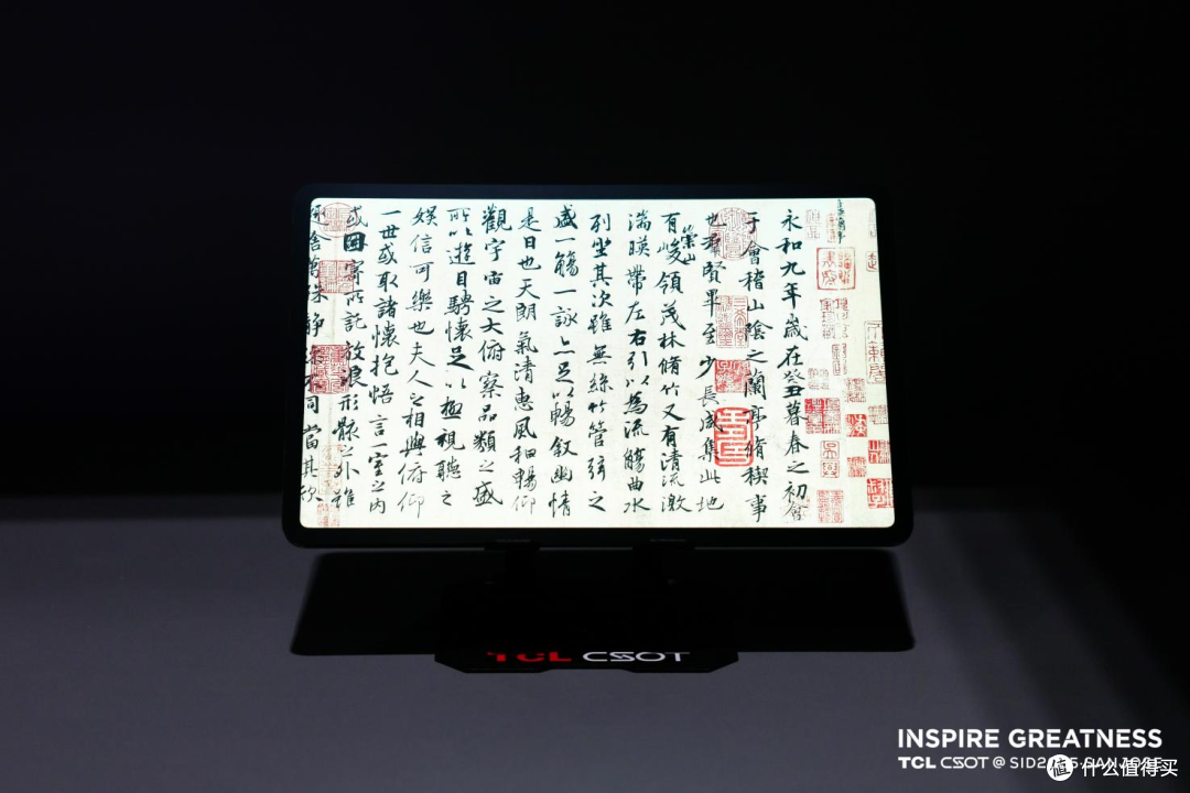 全球首款类自然光谱轻薄平板显示(12.1