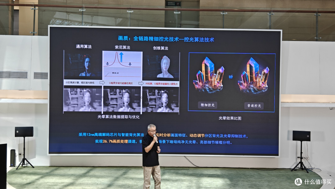 联手京东方、哈曼卡顿，创维“家庭影院”A6F Pro竟是这么来的？