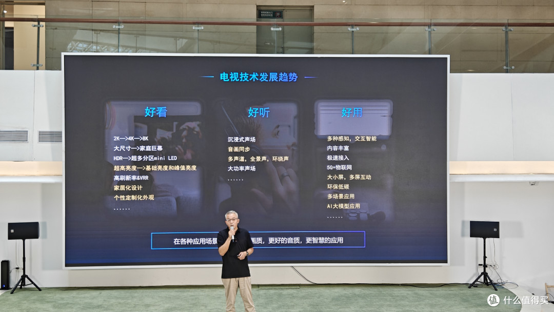 联手京东方、哈曼卡顿，创维“家庭影院”A6F Pro竟是这么来的？